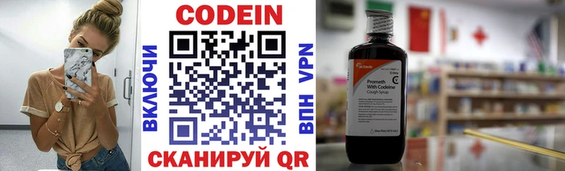 Кодеиновый сироп Lean Purple Drank  Цимлянск 