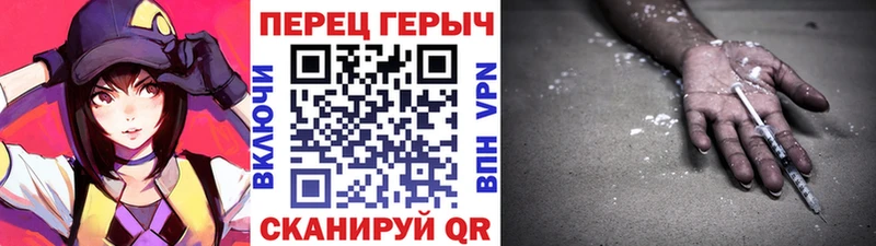 ГЕРОИН гречка  Цимлянск 